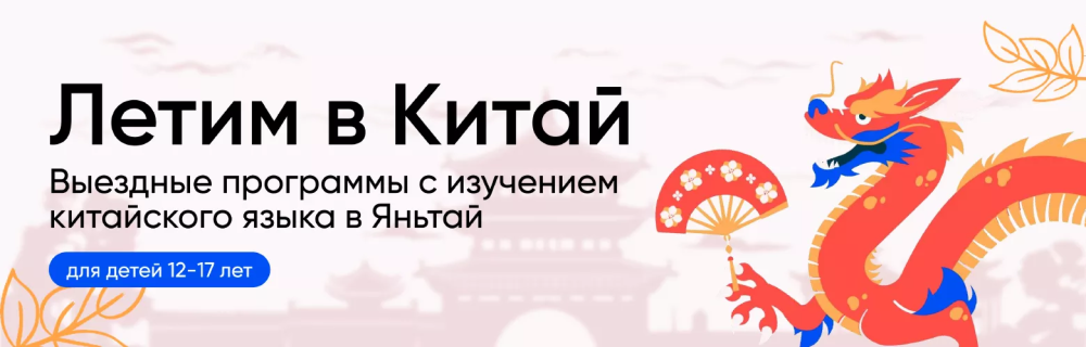 Осенние каникулы в Китае!
